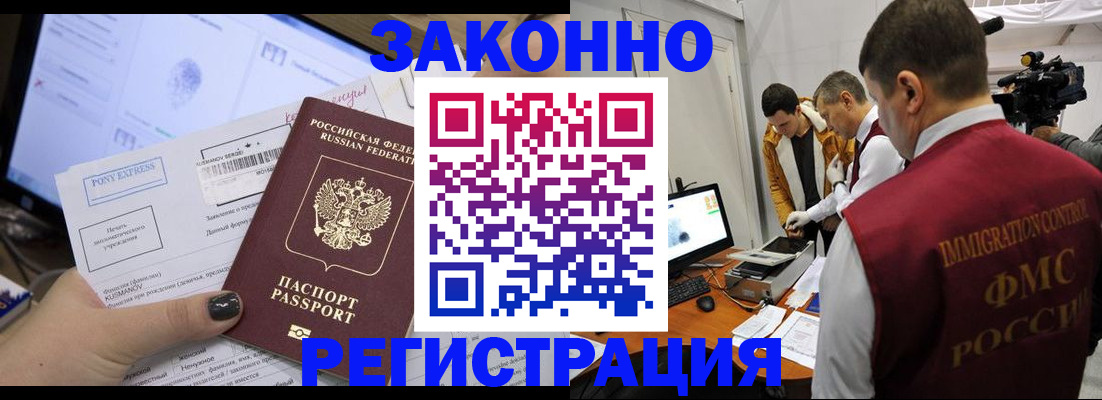 прописка регистрация в Тамбове