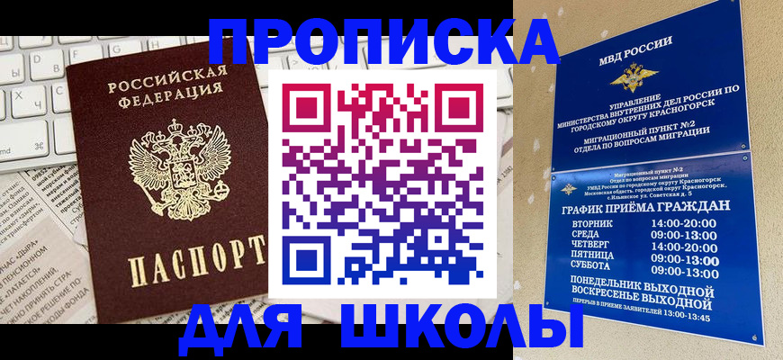 прописка законно в Тамбове