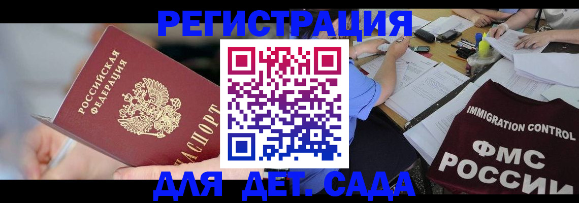 прописка для кредита в Тамбове