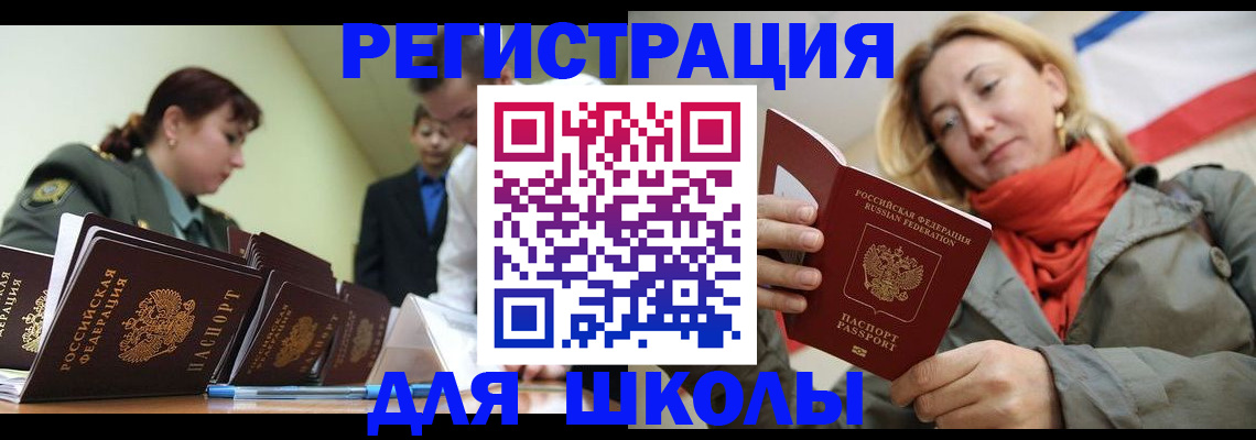 регистрация для школы в Тамбове