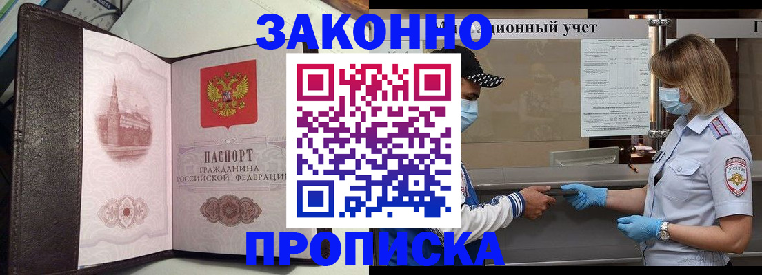 прописка гарантия в Тамбове